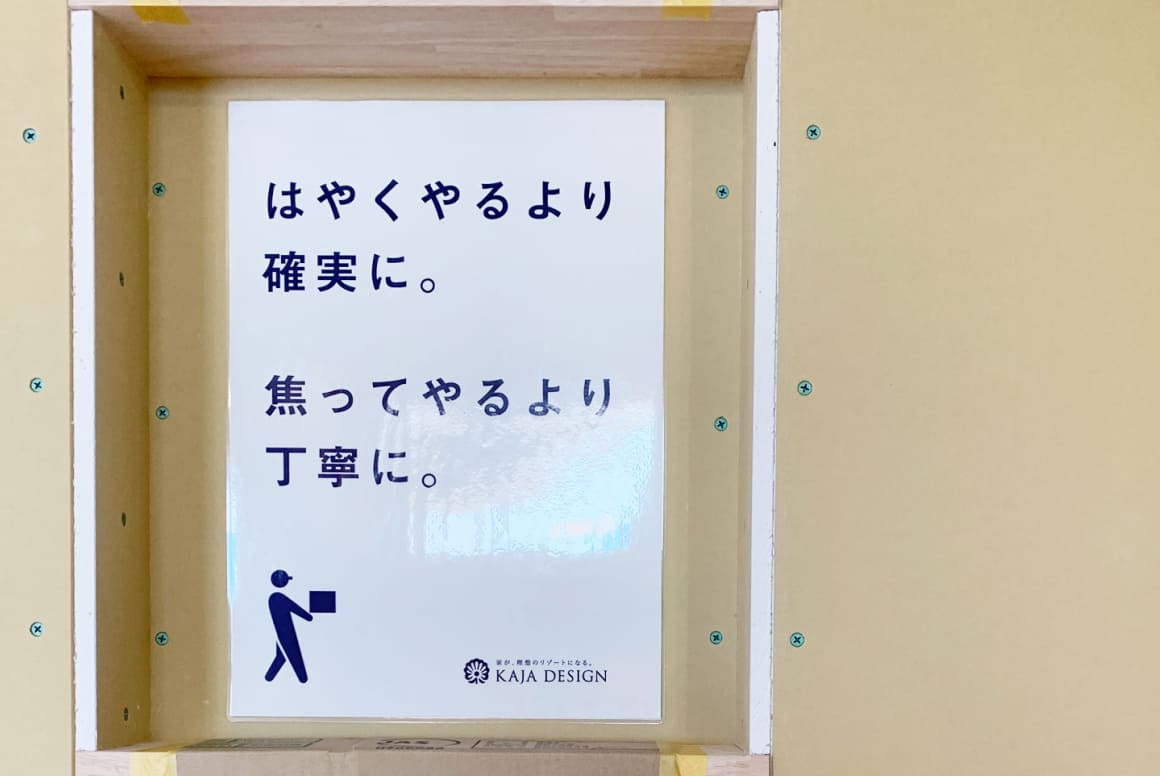 現場における職場環境の向上