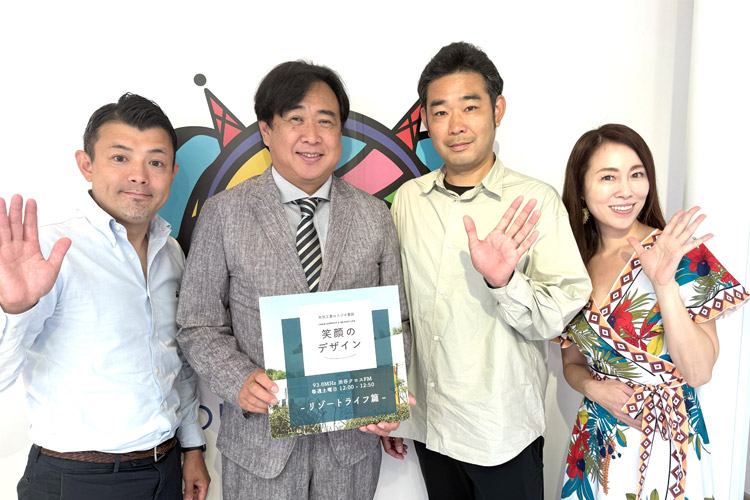 笑顔のデザイン ラジオ 建築会社