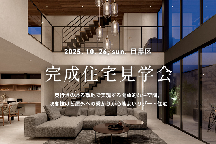カジャデザイン 住宅見学会 注文住宅