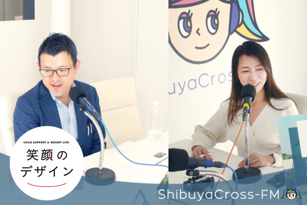 笑顔のデザイン ラジオ 建築会社