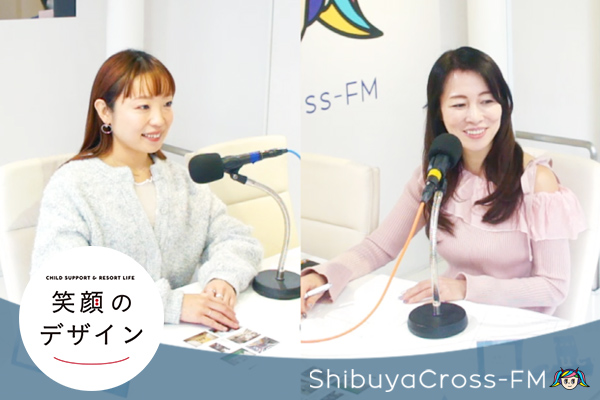 笑顔のデザイン 建築会社 ラジオ