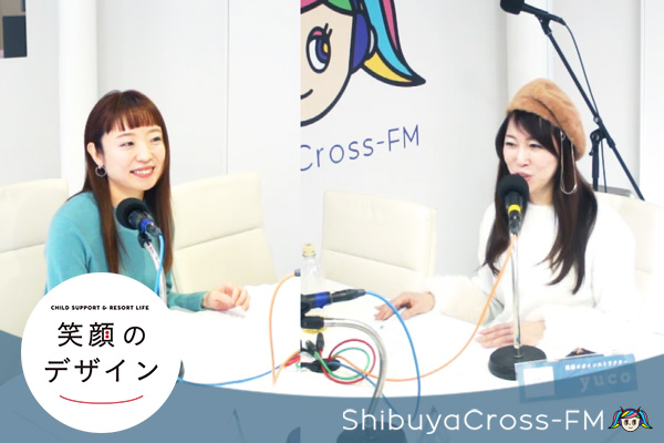 笑顔のデザイン ラジオ 建築会社
