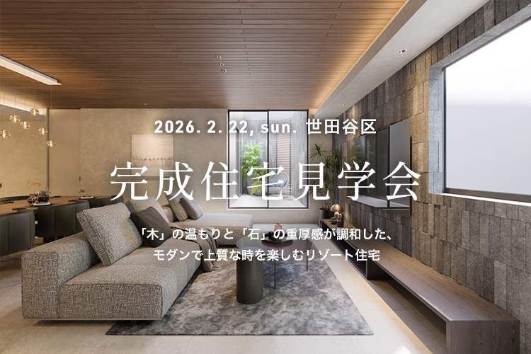 注文住宅 見学会 告知