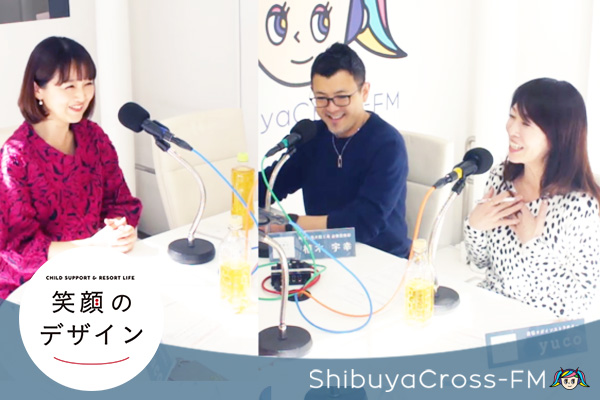 笑顔のデザイン　ラジオ　ヨガ