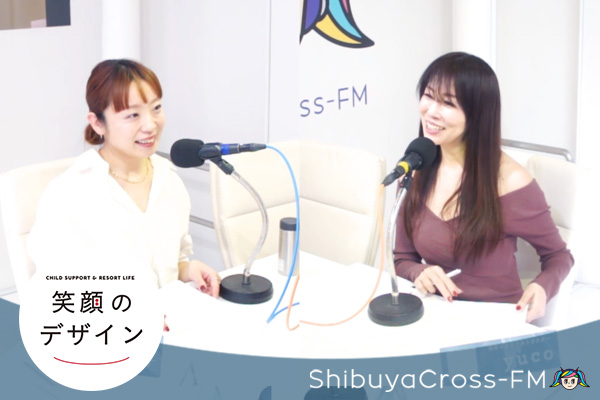 笑顔のデザイン 注文住宅 ラジオ