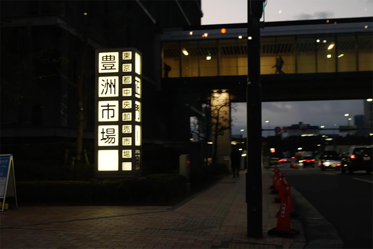 カジャデザイン 泊まれるモデルハウス リゾートハウスYUNI 東京の食を支える豊洲市場