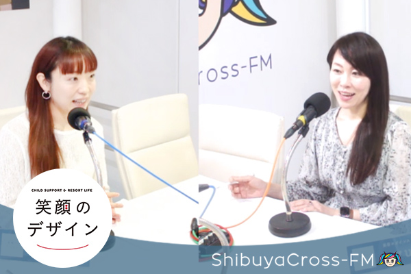 笑顔のデザイン 建築会社 ラジオ