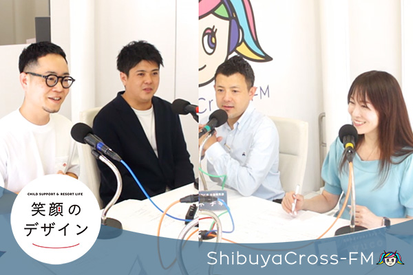 大熊工業のラジオ番組「笑顔のデザイン」5月2日(土)放送 ゲスト ゲーテハウス株式会社 社長 長瀬様、営業部 森口様
