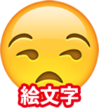 icon_emoji11