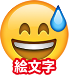 icon_emoji2