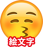 icon_emoji5